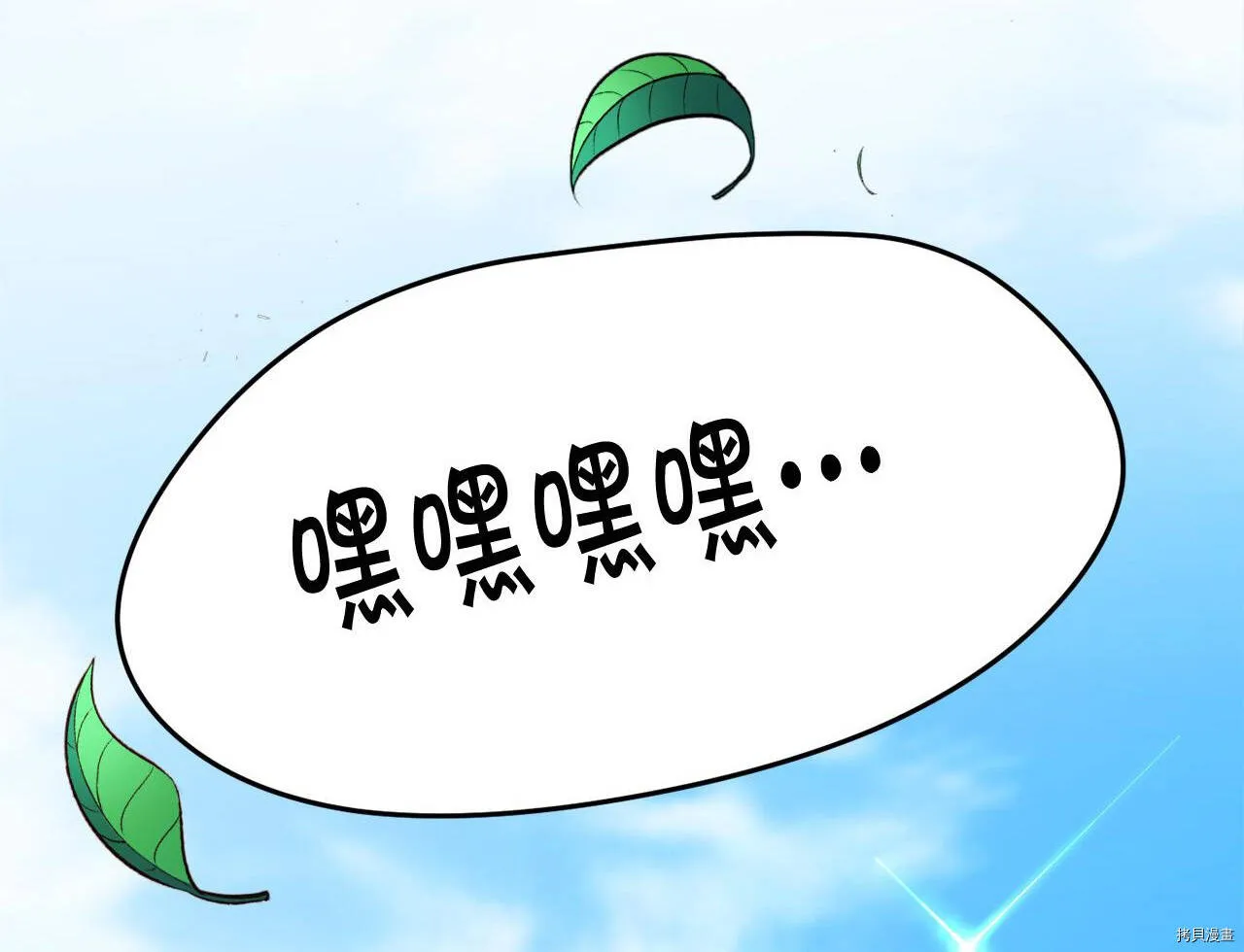 第74话108