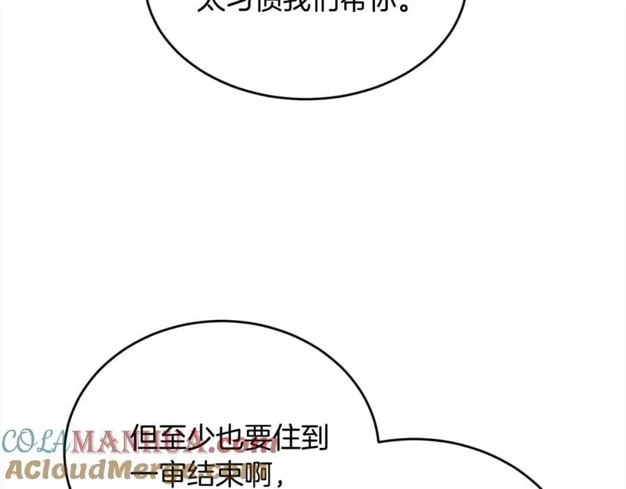 第193话 哥哥喜欢内维斯？8