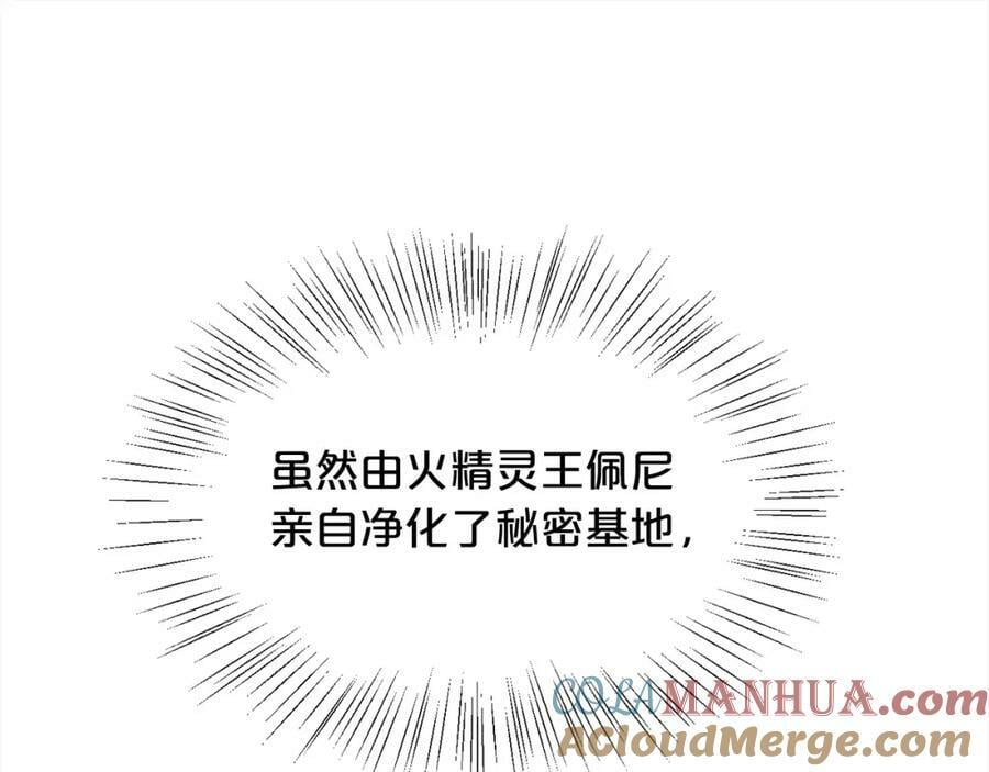 第160话 精灵王的祝福136