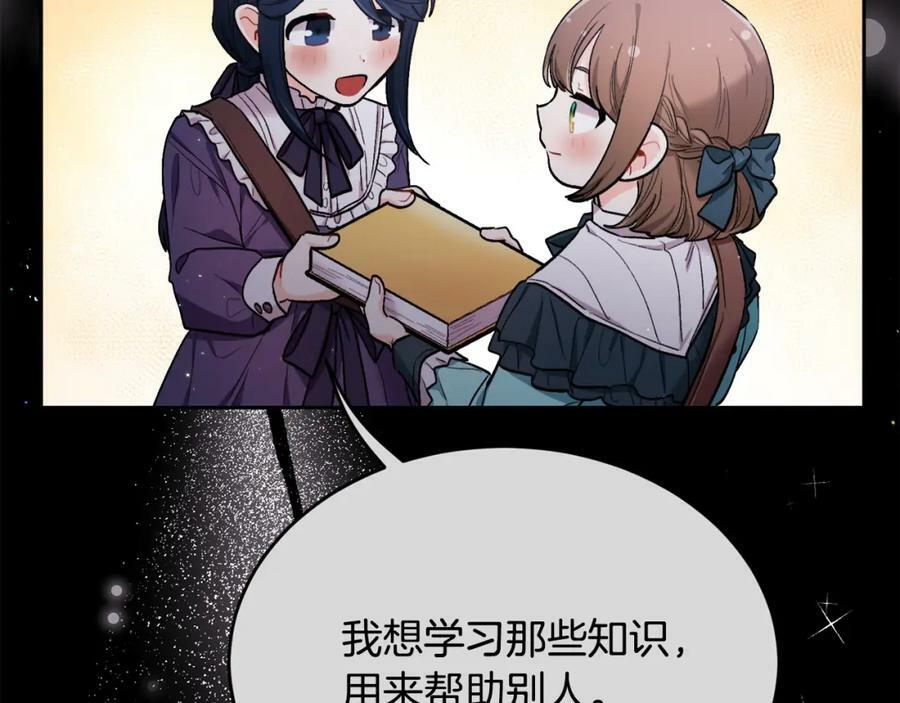 第164话 毒草和她有关？！127
