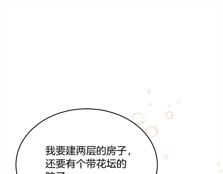 第151话 粉红色的恶梦21