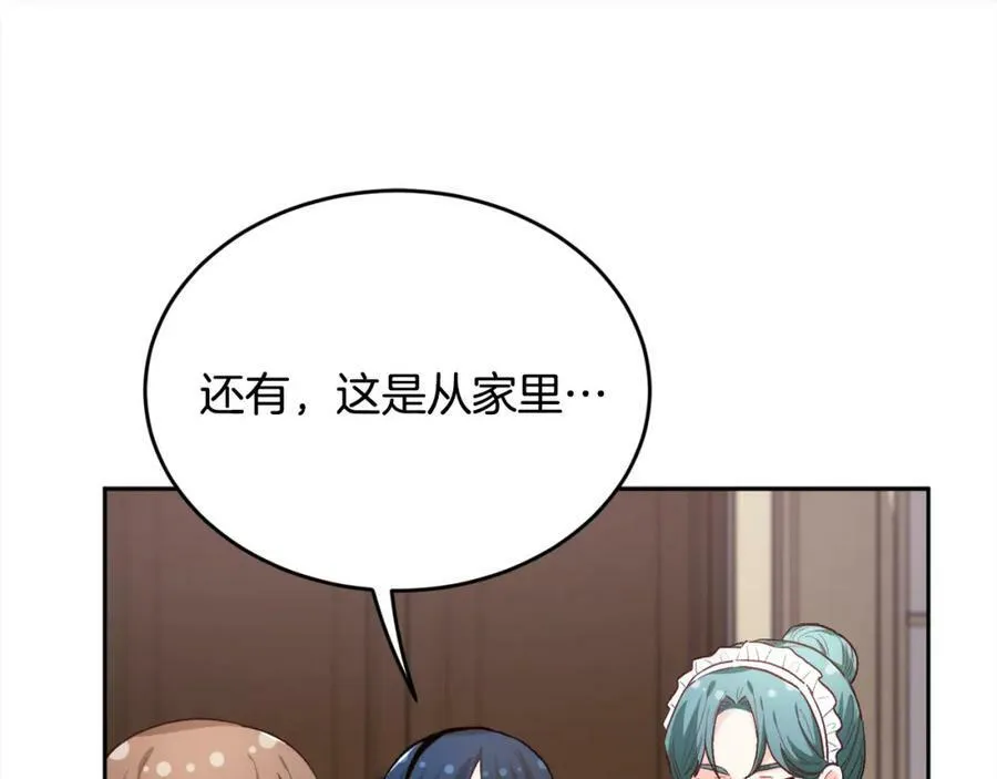 第166话 讨人厌的侍女6
