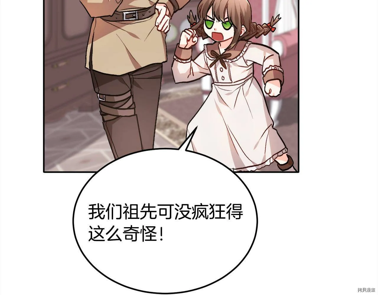 第84话75