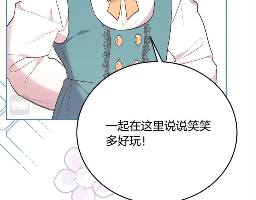 第158话 甜蜜啵啵～91