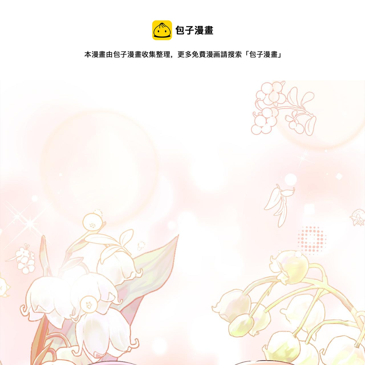 第142话 历经风雨，方见彩虹147