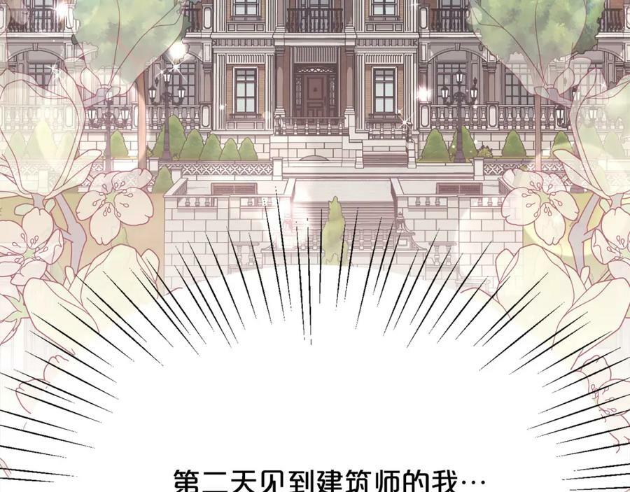 第151话 粉红色的恶梦81