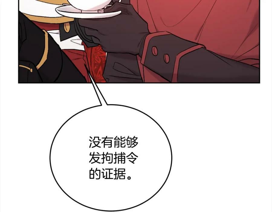 第172话 她是谁的孩子？50
