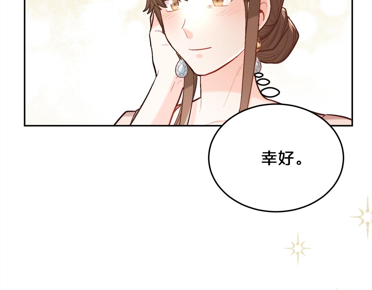 第130话 皇太后被抓！175