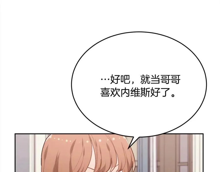第199话 我哥疯了吗？！25