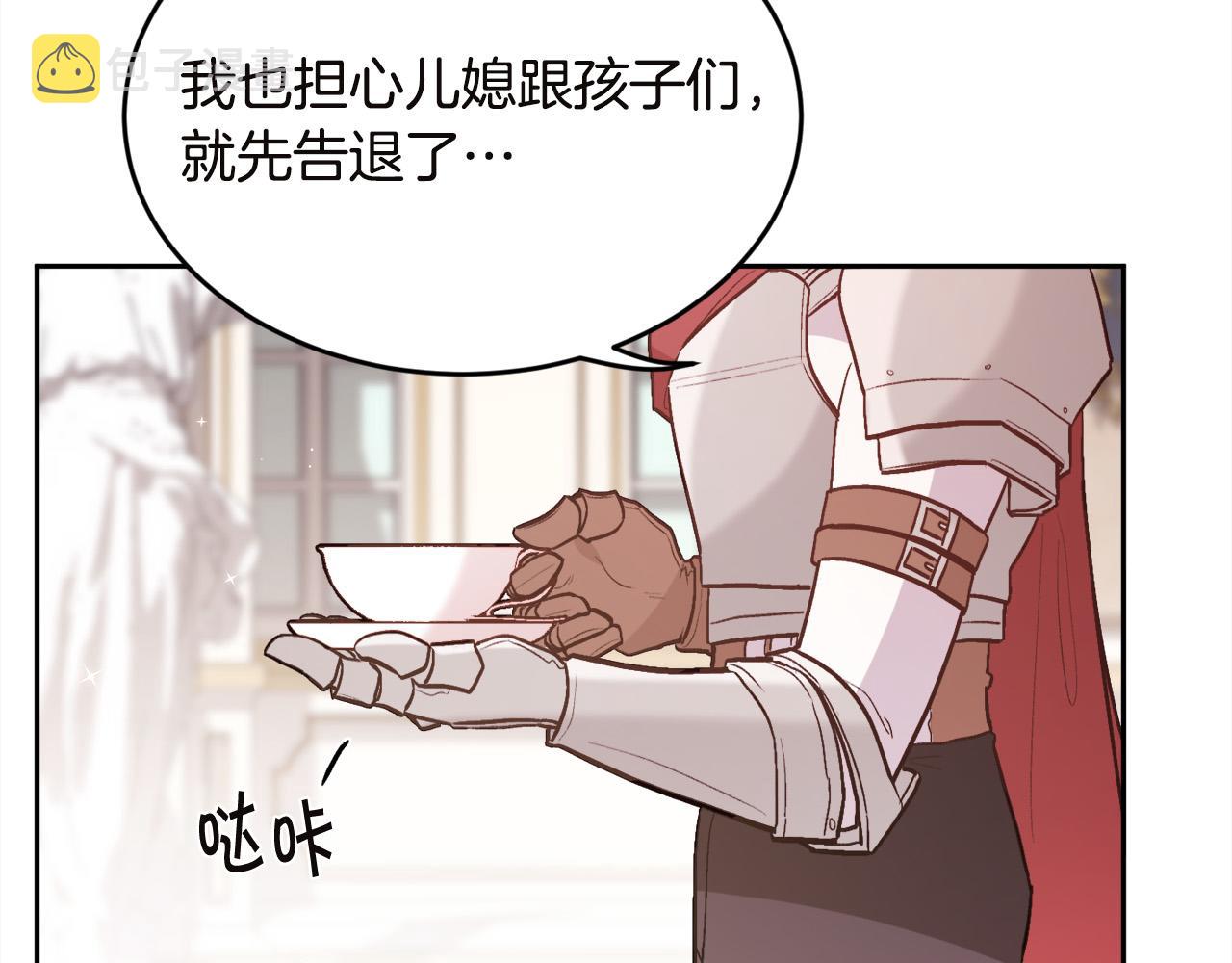 第131话 帝国女人的梦！55