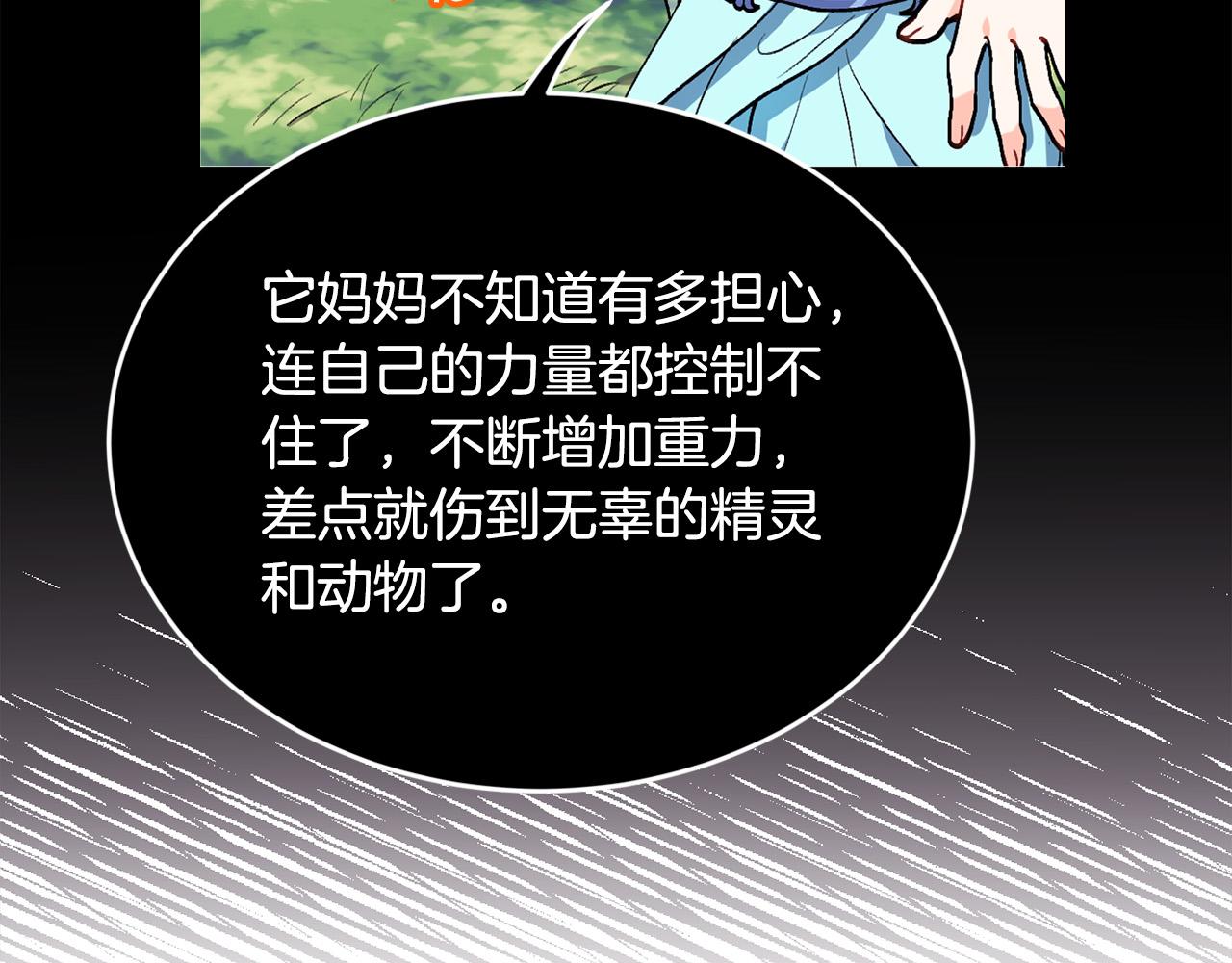 第121话 大仇得报！30