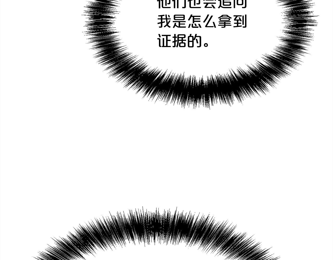 第125话 被当成怪物了…150