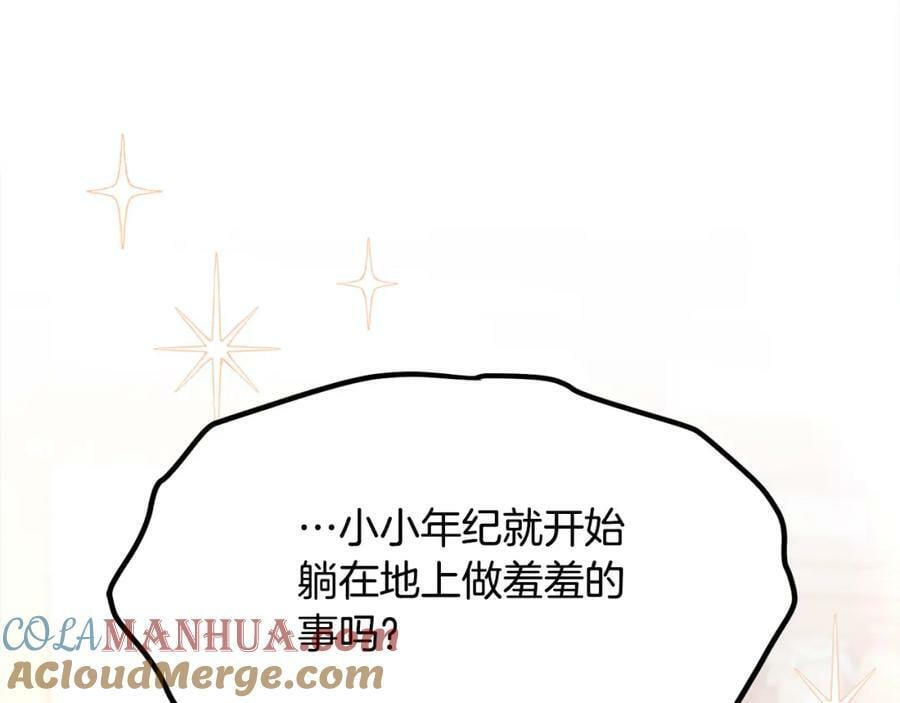 第158话 甜蜜啵啵～180