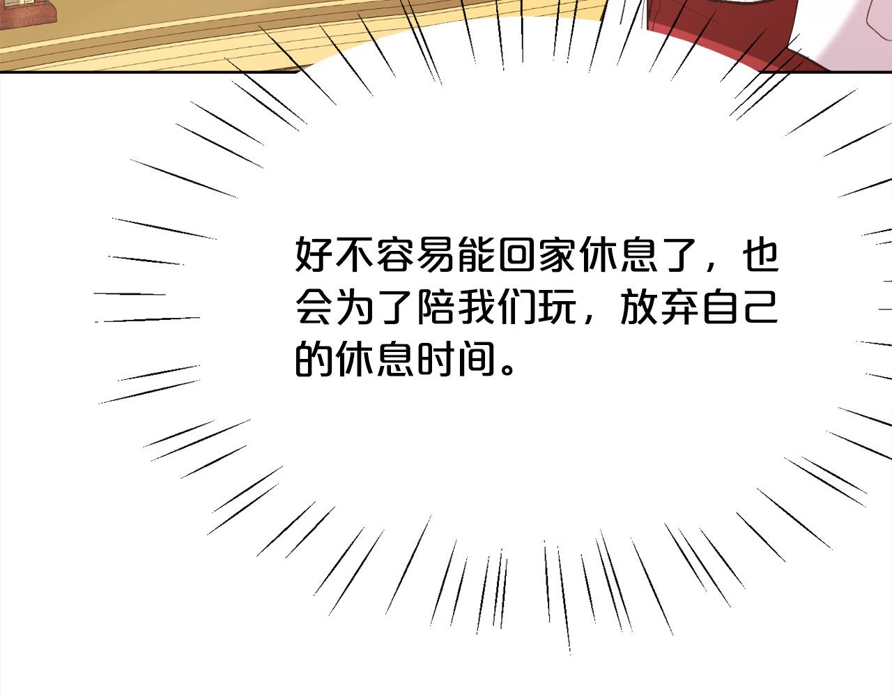 第141话 可怜天下父母心116