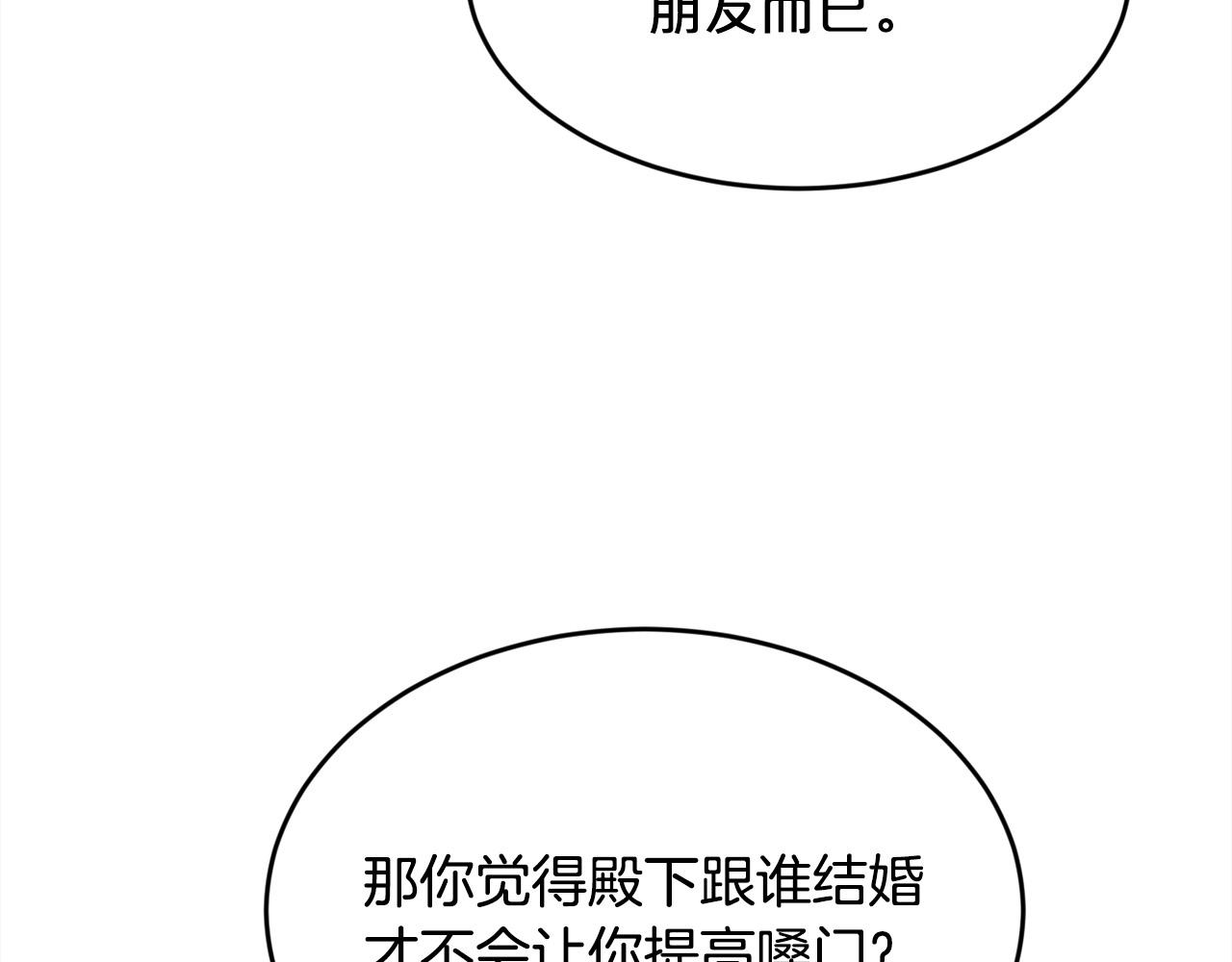 第134话 姑姑的提问117