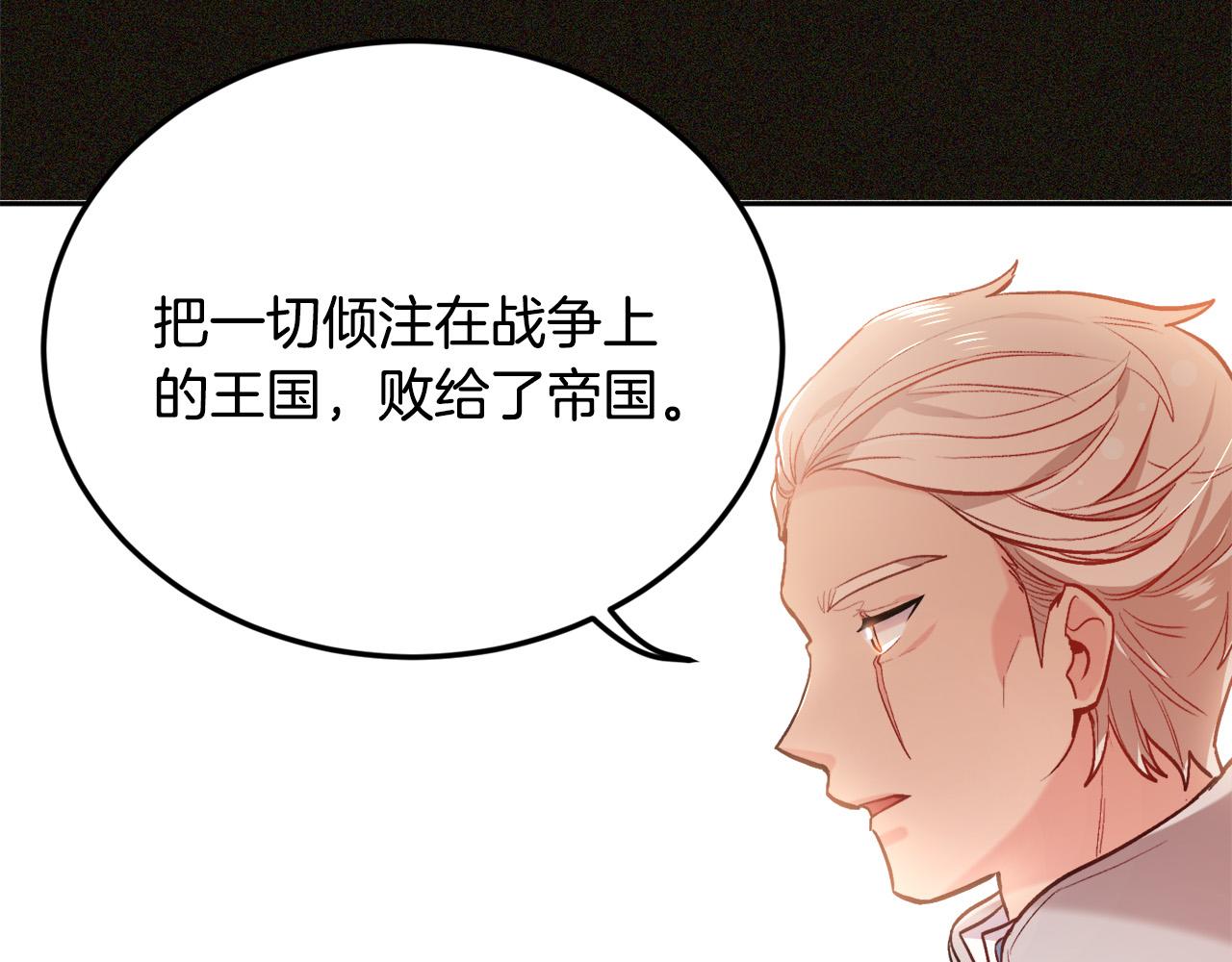 第108话 恩怨纠葛148