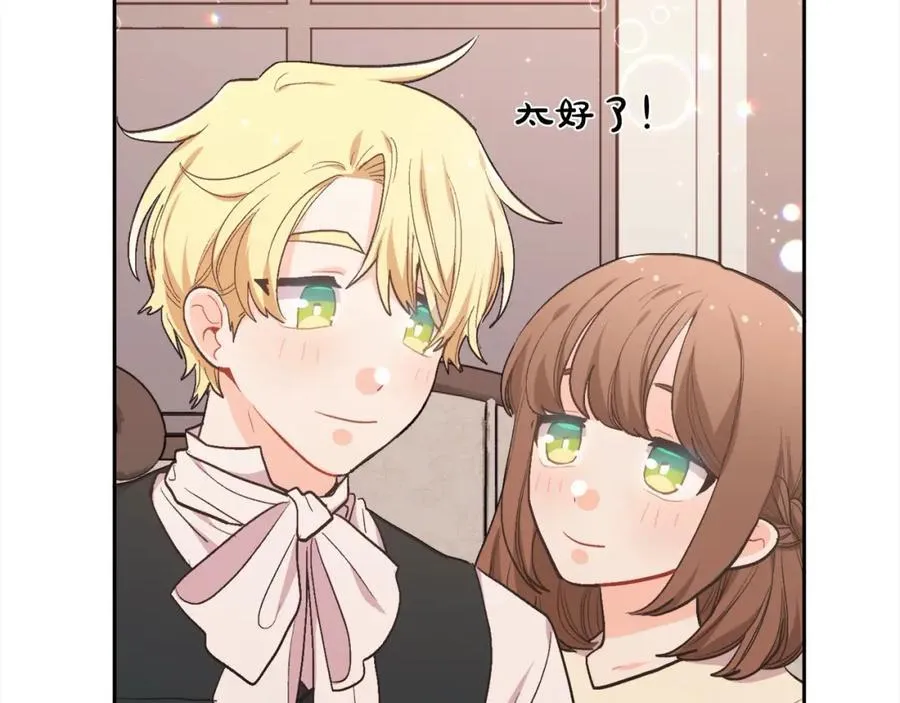 第197话 灰姑娘变回小公主94