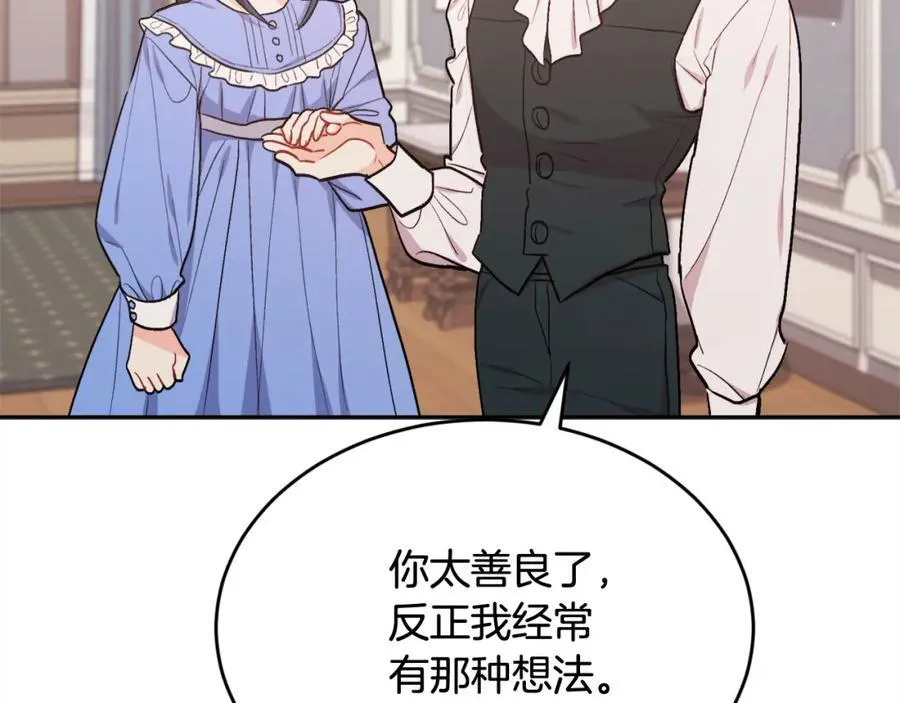 第197话 灰姑娘变回小公主45