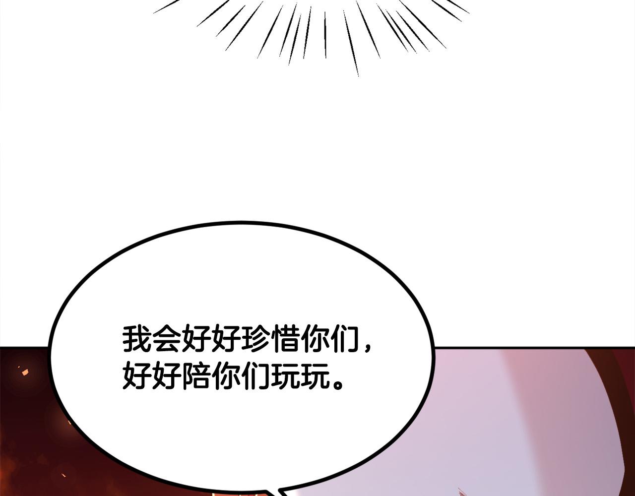 第122话 精灵王严惩坏人！87