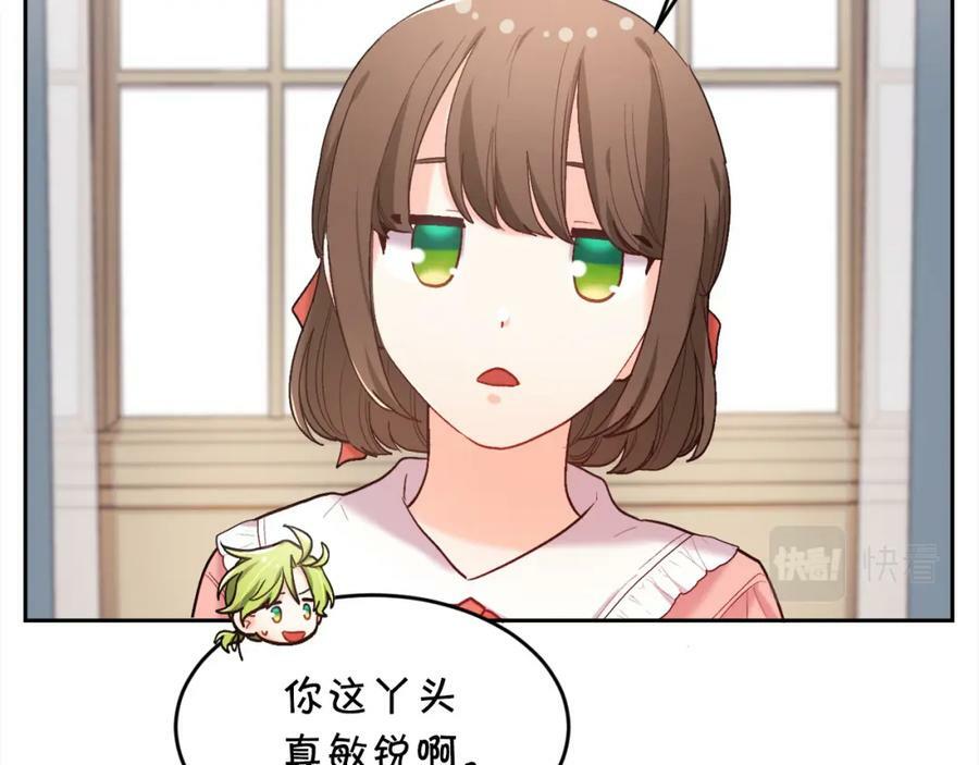 第158话 甜蜜啵啵～35