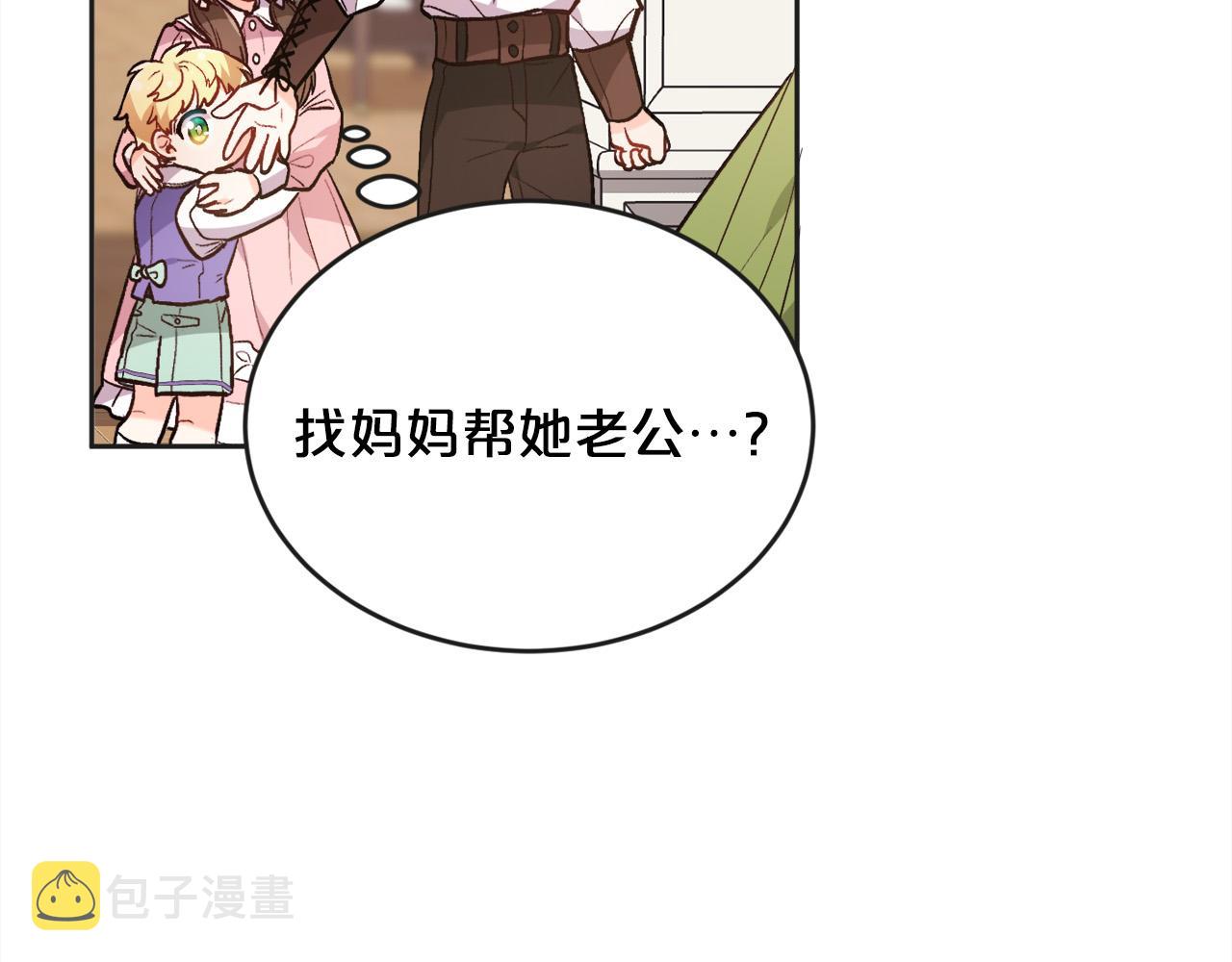 第111话 霸气护崽41