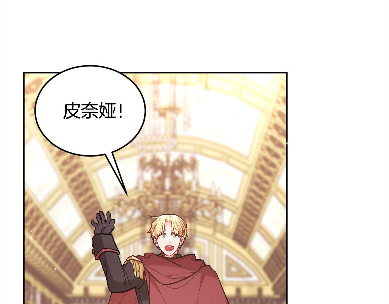 第136话 少女心事你别猜～150