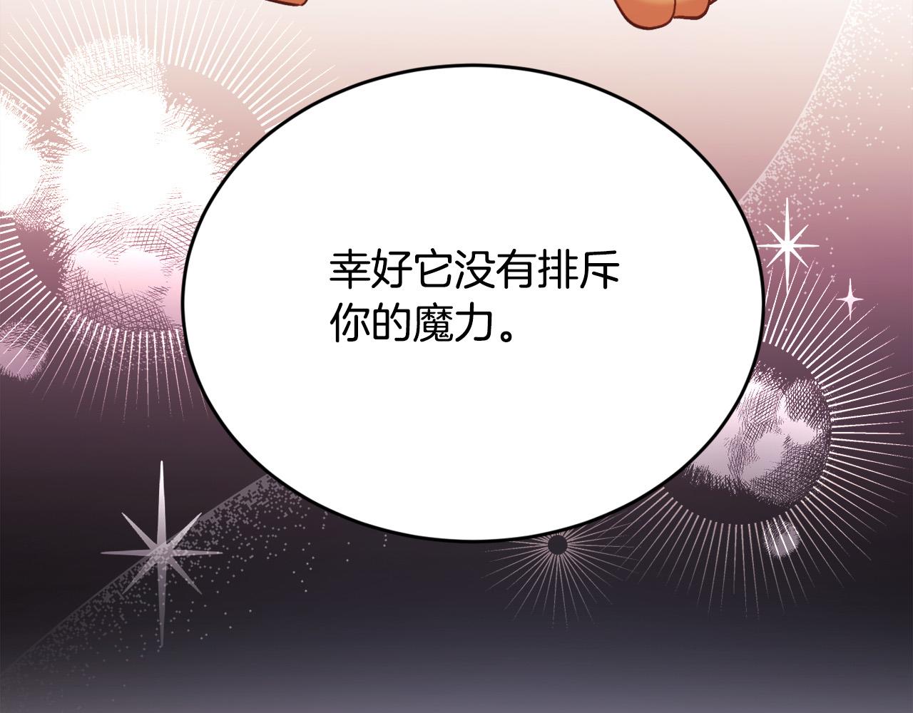 第123话 泰拉变身！100