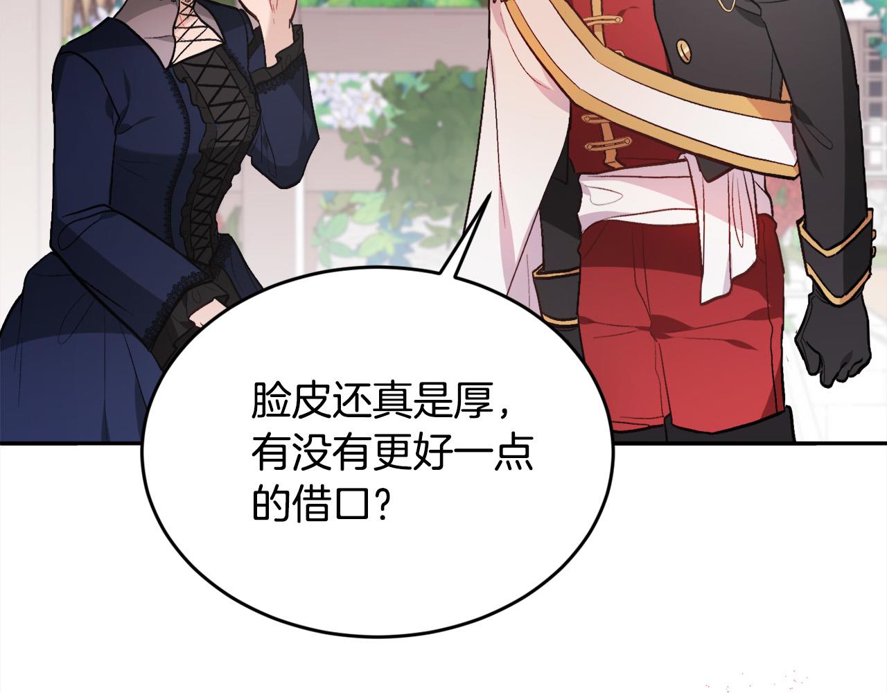 第107话 彻底闹翻76