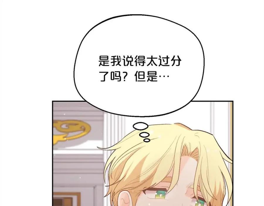 第180话 我讨厌爸爸！175