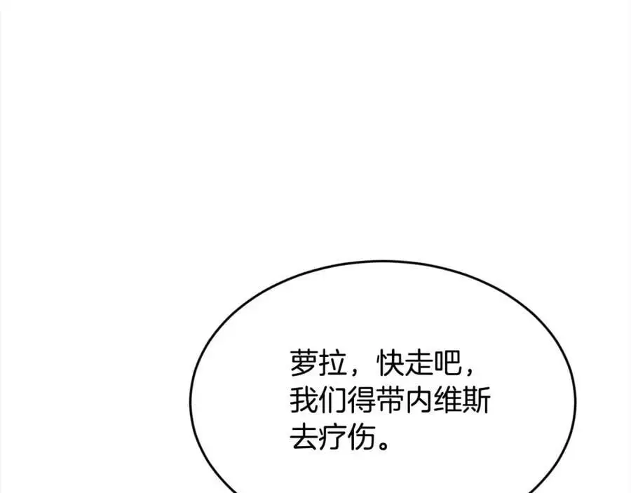 第188话 营救内维斯！142