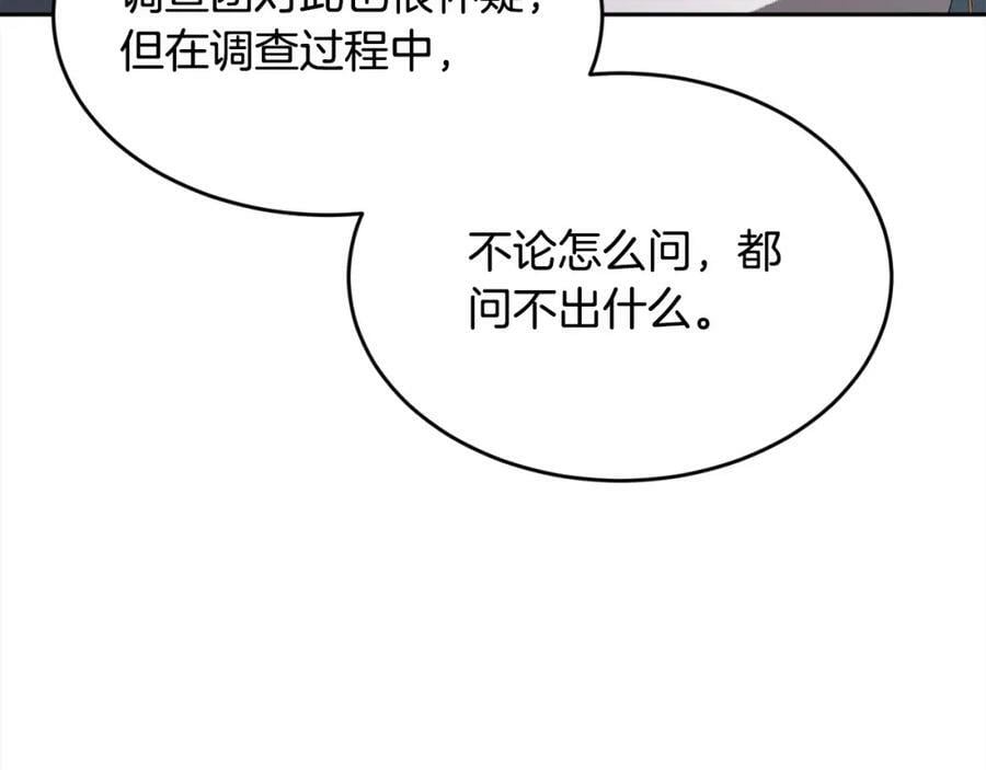 第164话 毒草和她有关？！46