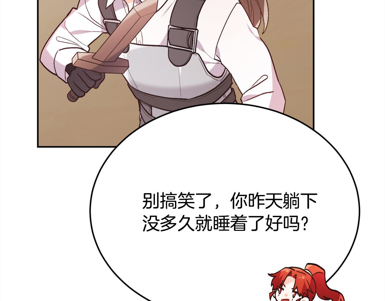 第136话 少女心事你别猜～92