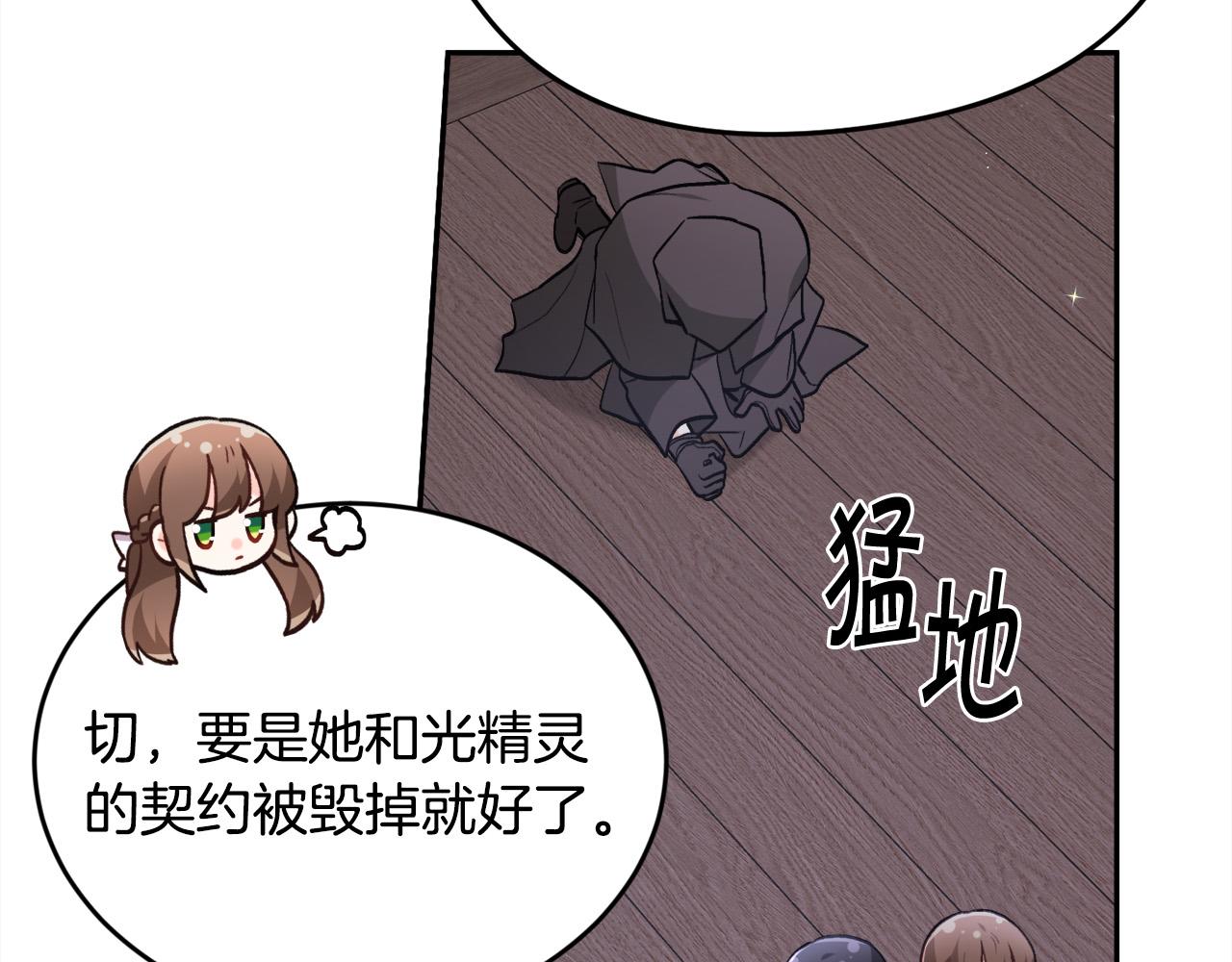第121话 大仇得报！94