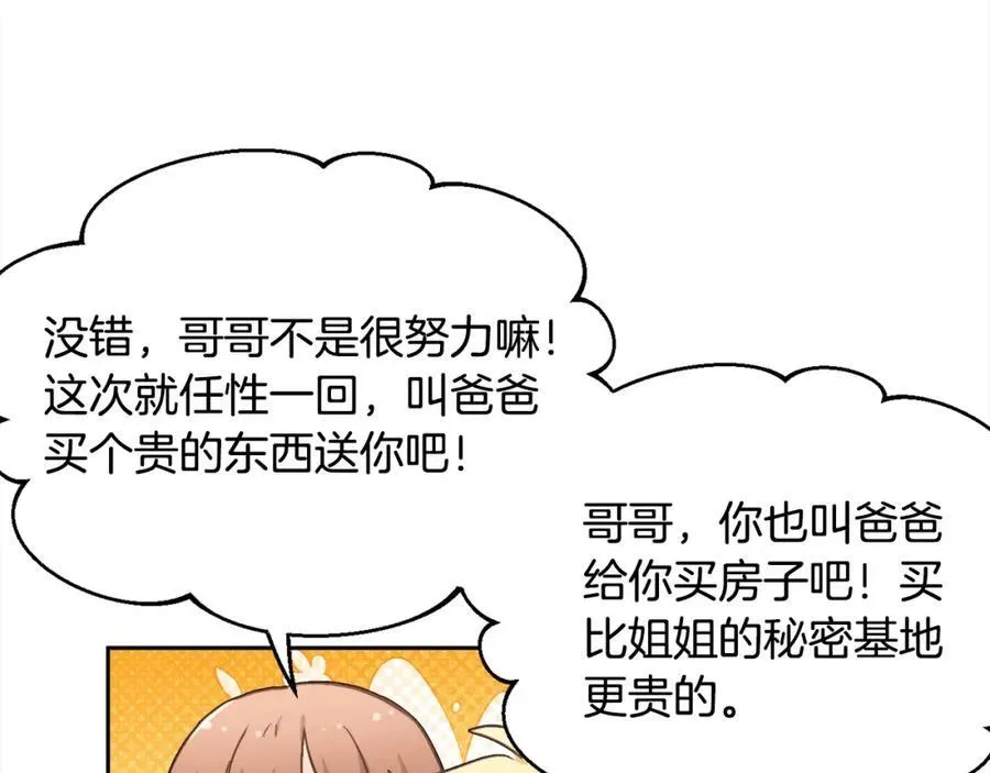 第198话 哥哥想订婚？！126