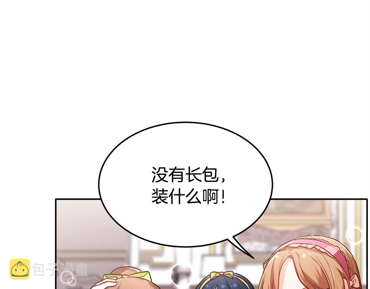 第98话 先下手为强！75