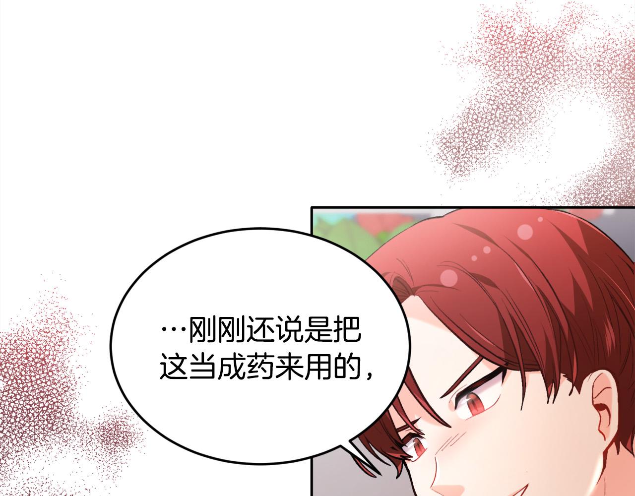 第107话 彻底闹翻77