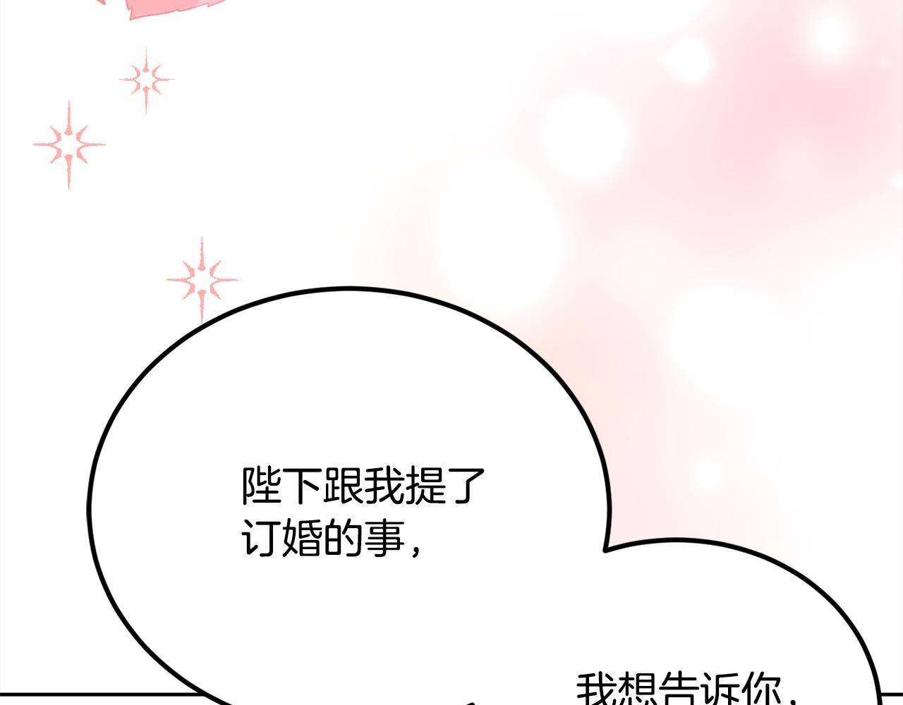 第139话 我也喜欢你16