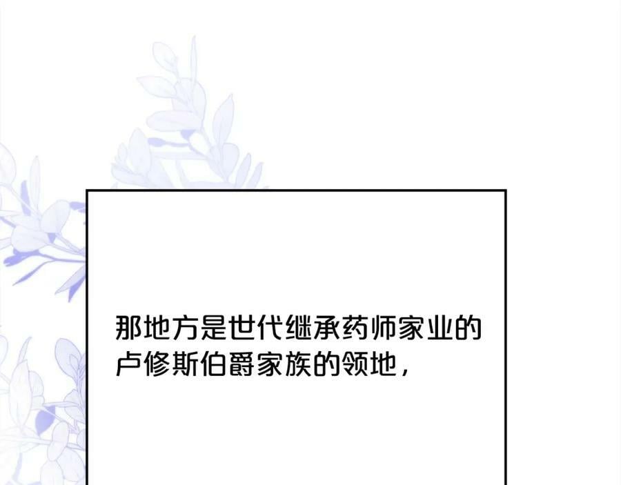 第164话 毒草和她有关？！87