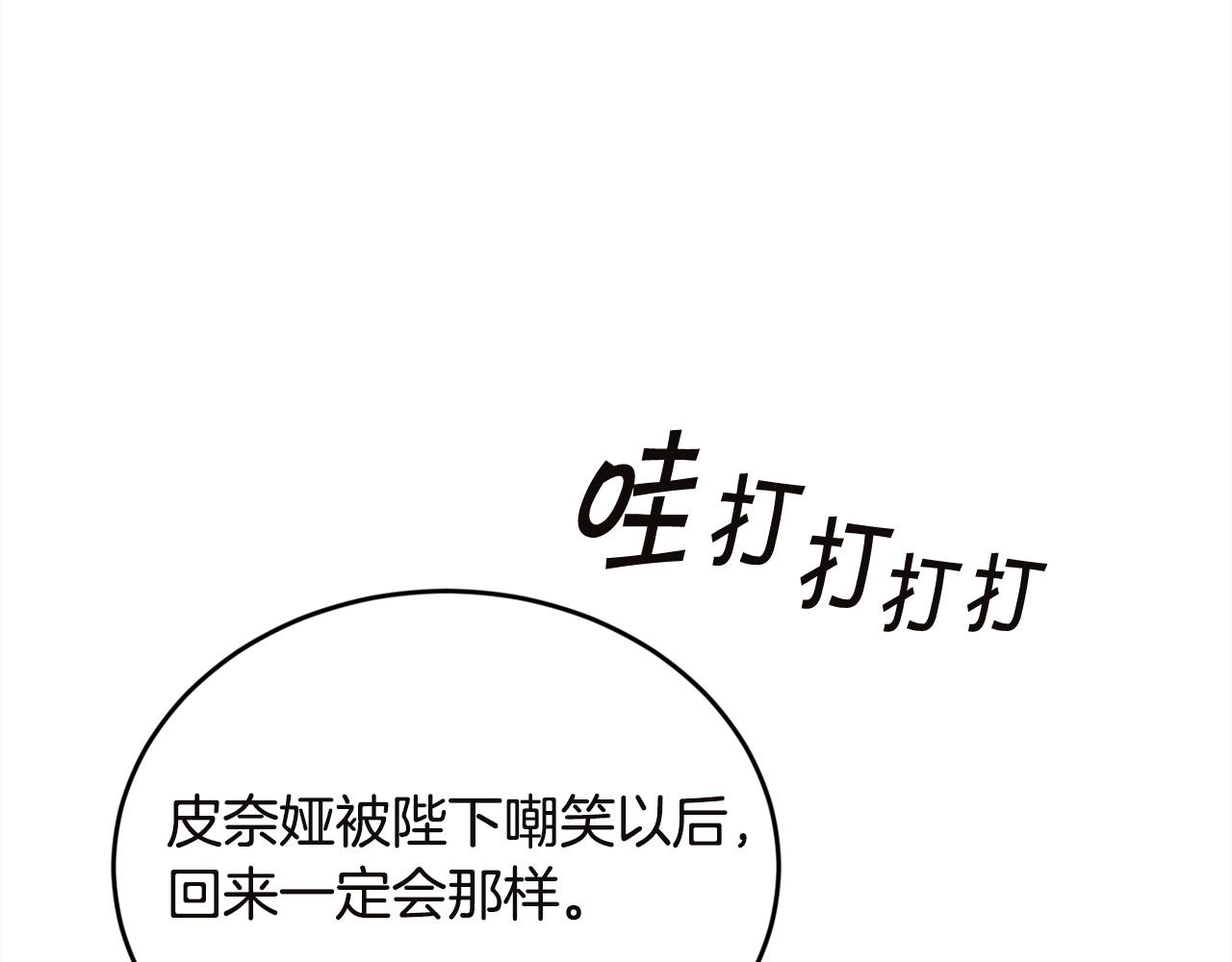 第131话 帝国女人的梦！177