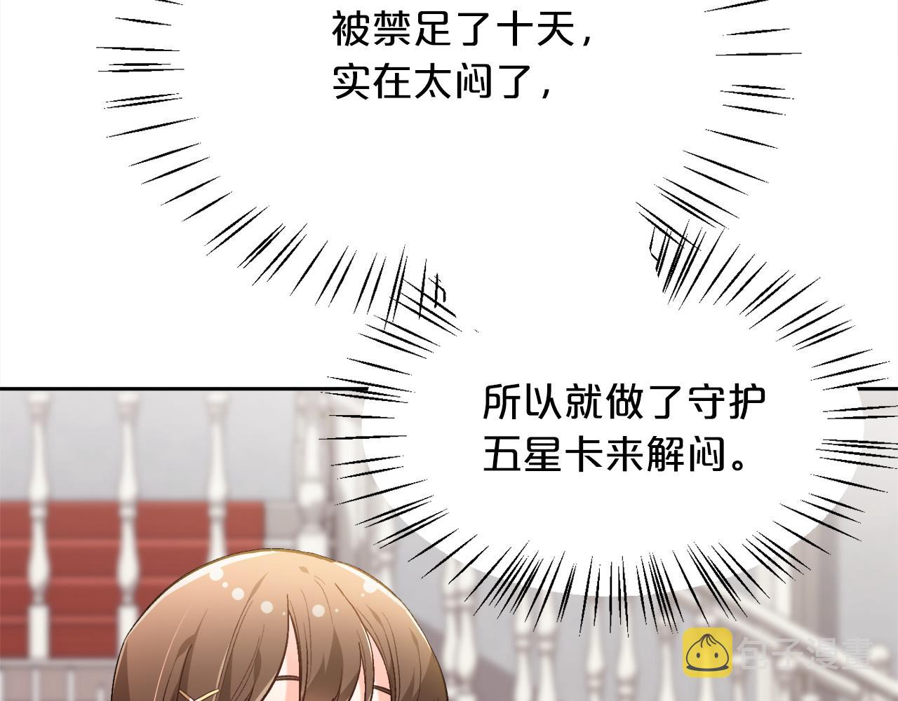 第110话 爷青回系列143
