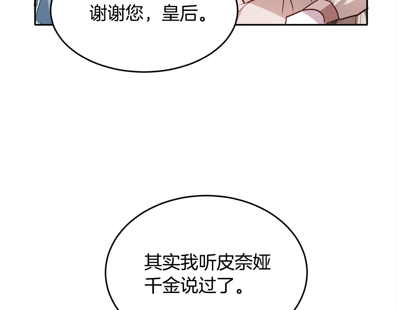 第98话 先下手为强！111
