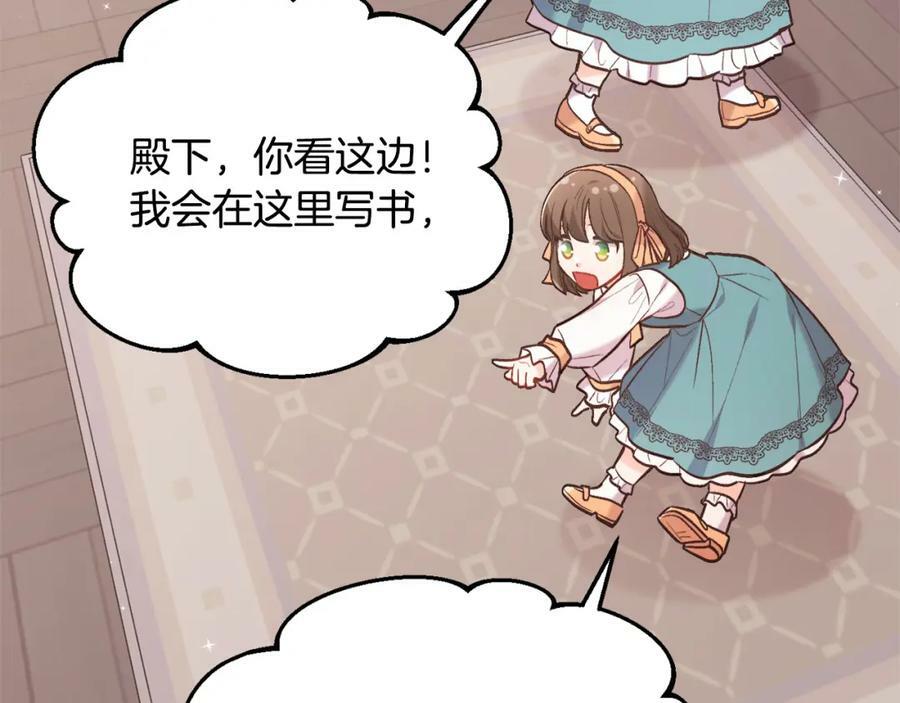 第158话 甜蜜啵啵～81