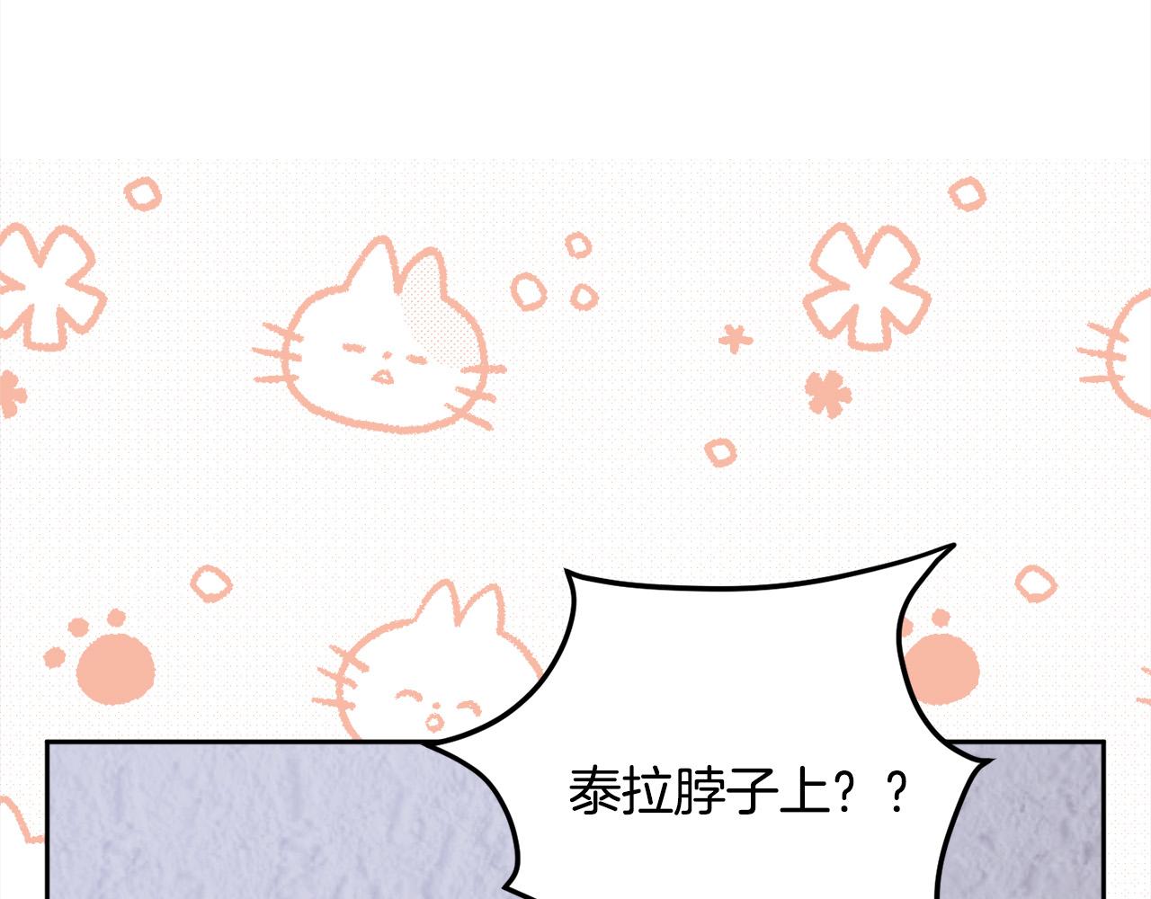 第123话 泰拉变身！8