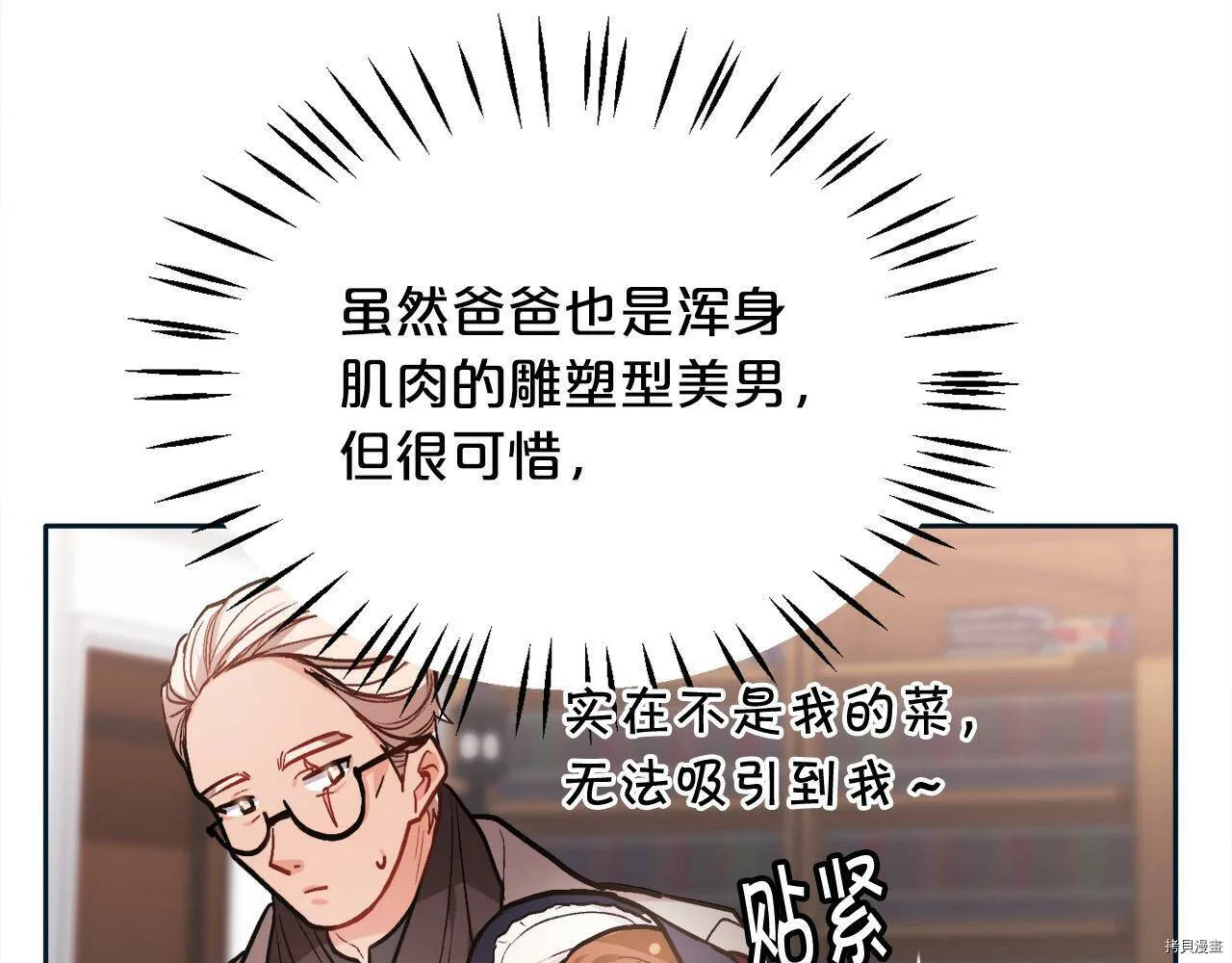 第86话71