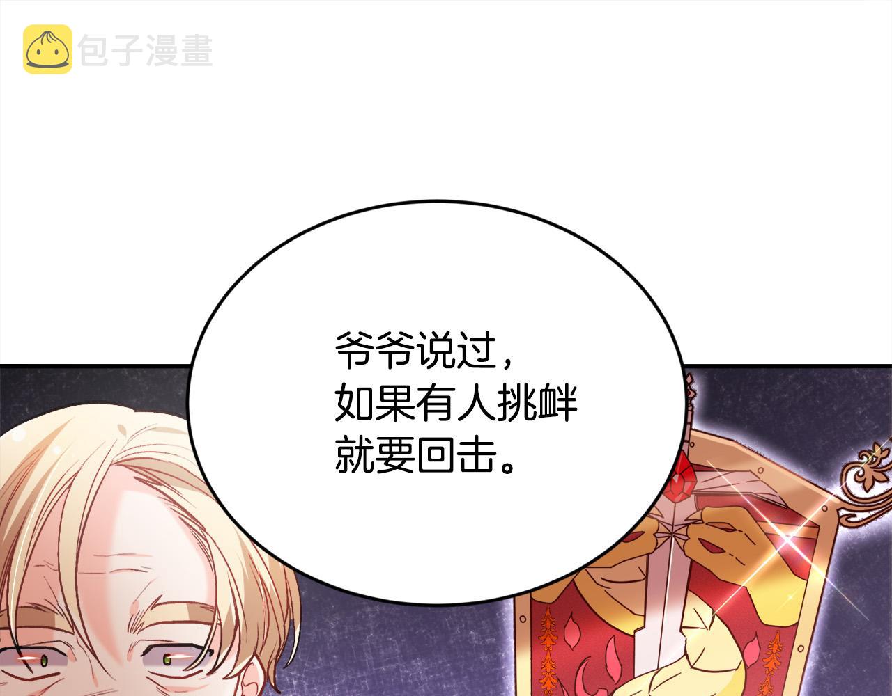 第98话 先下手为强！86
