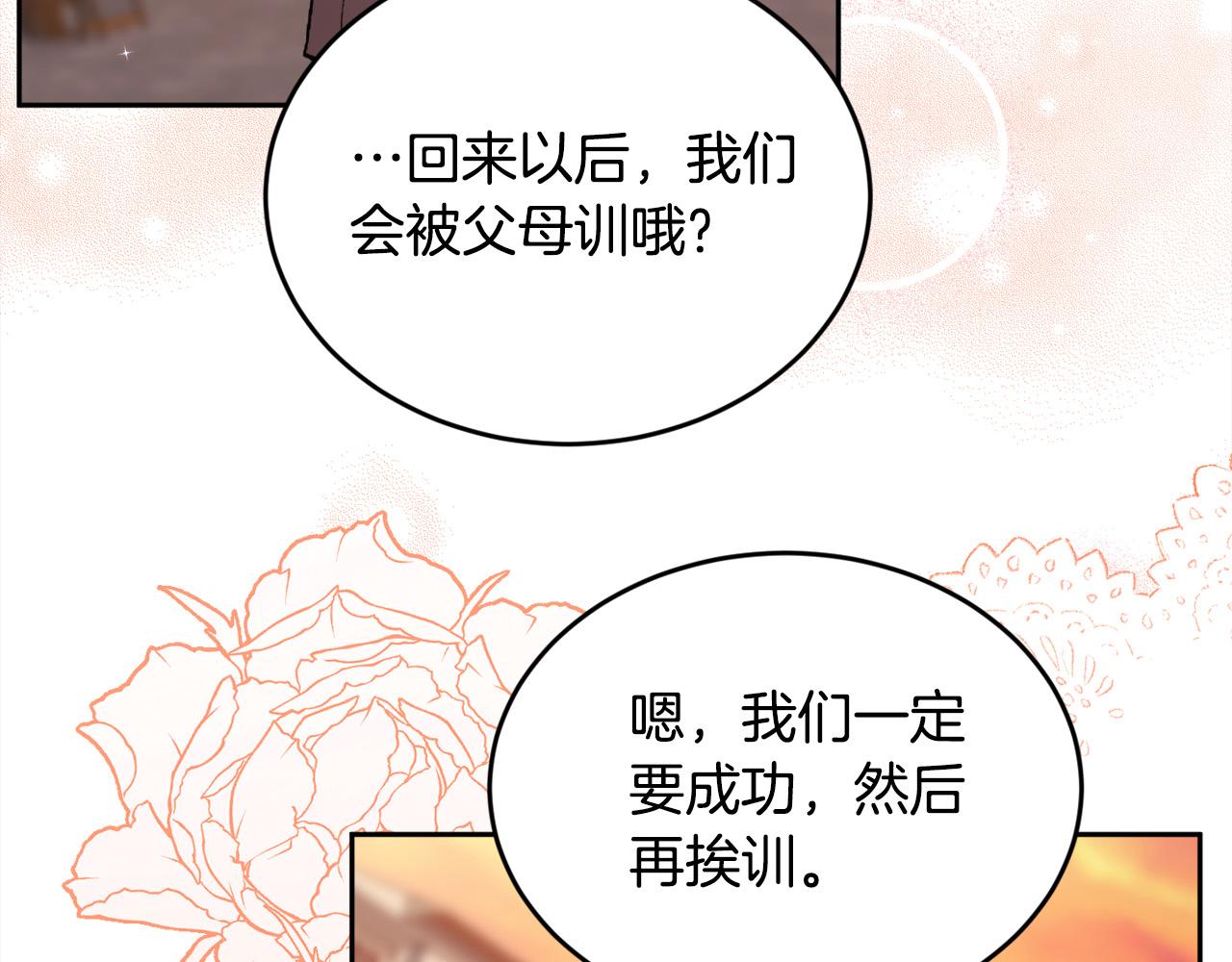 第116话 互相守护79