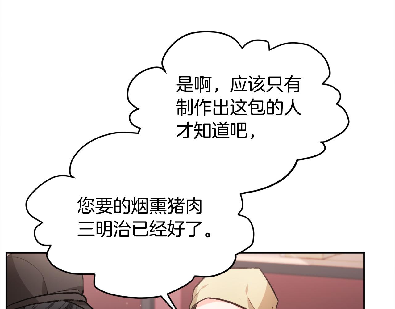 第109话 弟弟的疑惑159