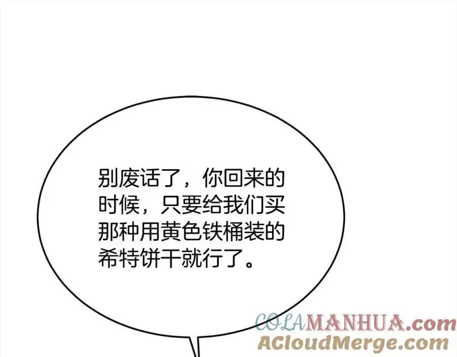 第193话 哥哥喜欢内维斯？108