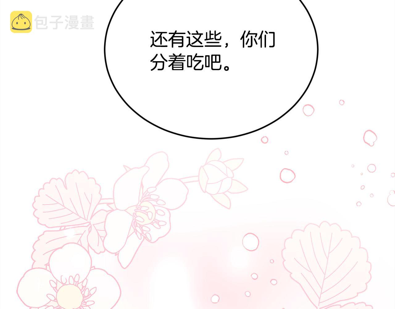 第144话 反弹脏话！55