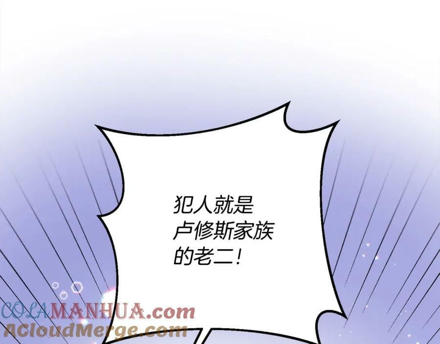 第169话 真正的犯人！168